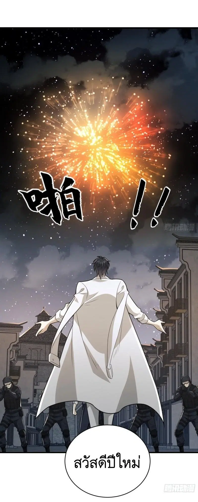 The First Order ตอนที่ 112 หน้า 16