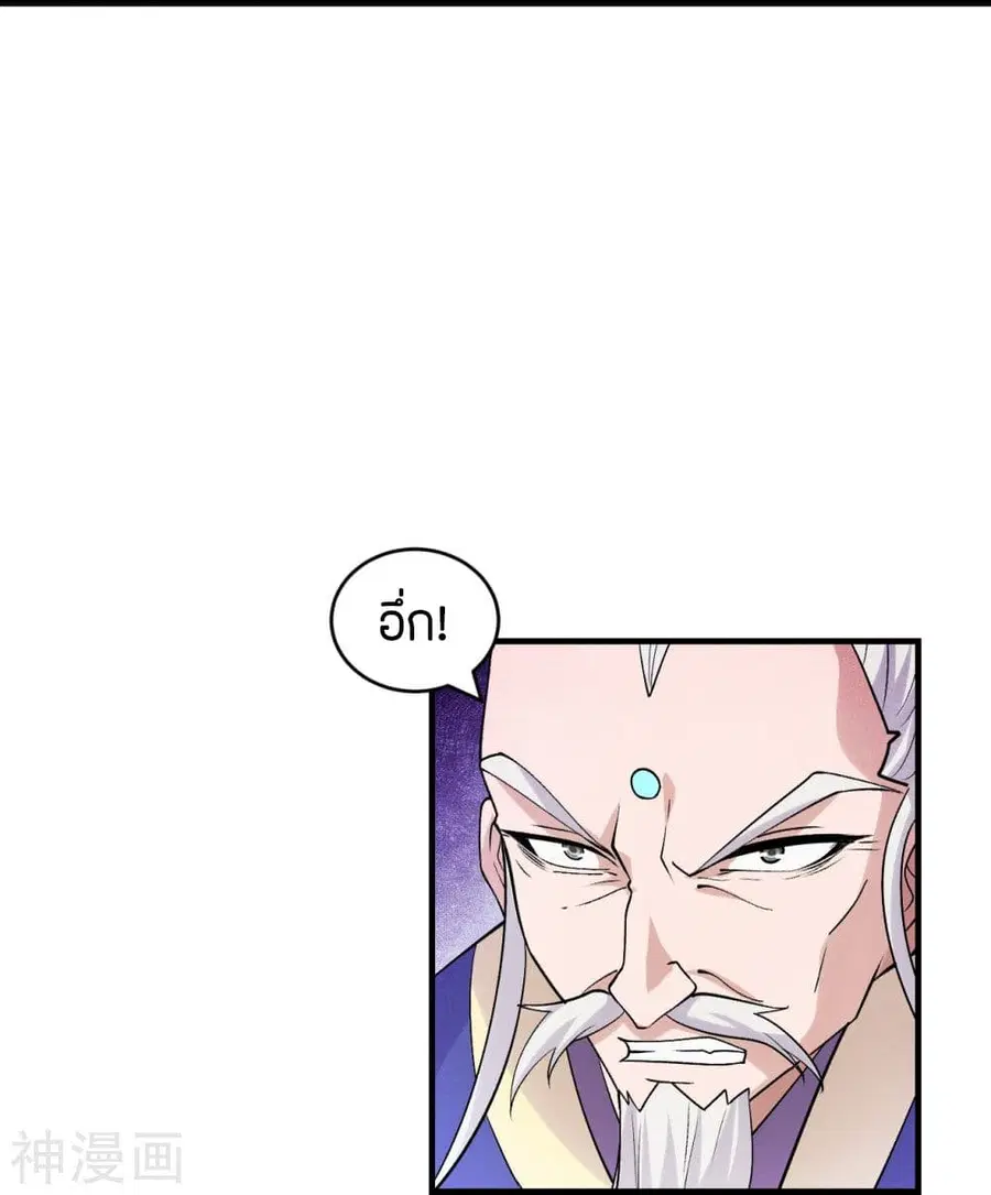 Banished Disciple’s Counterattack ราชาอมตะผู้ถูกขับไล่ ตอนที่ 217 หน้า 32