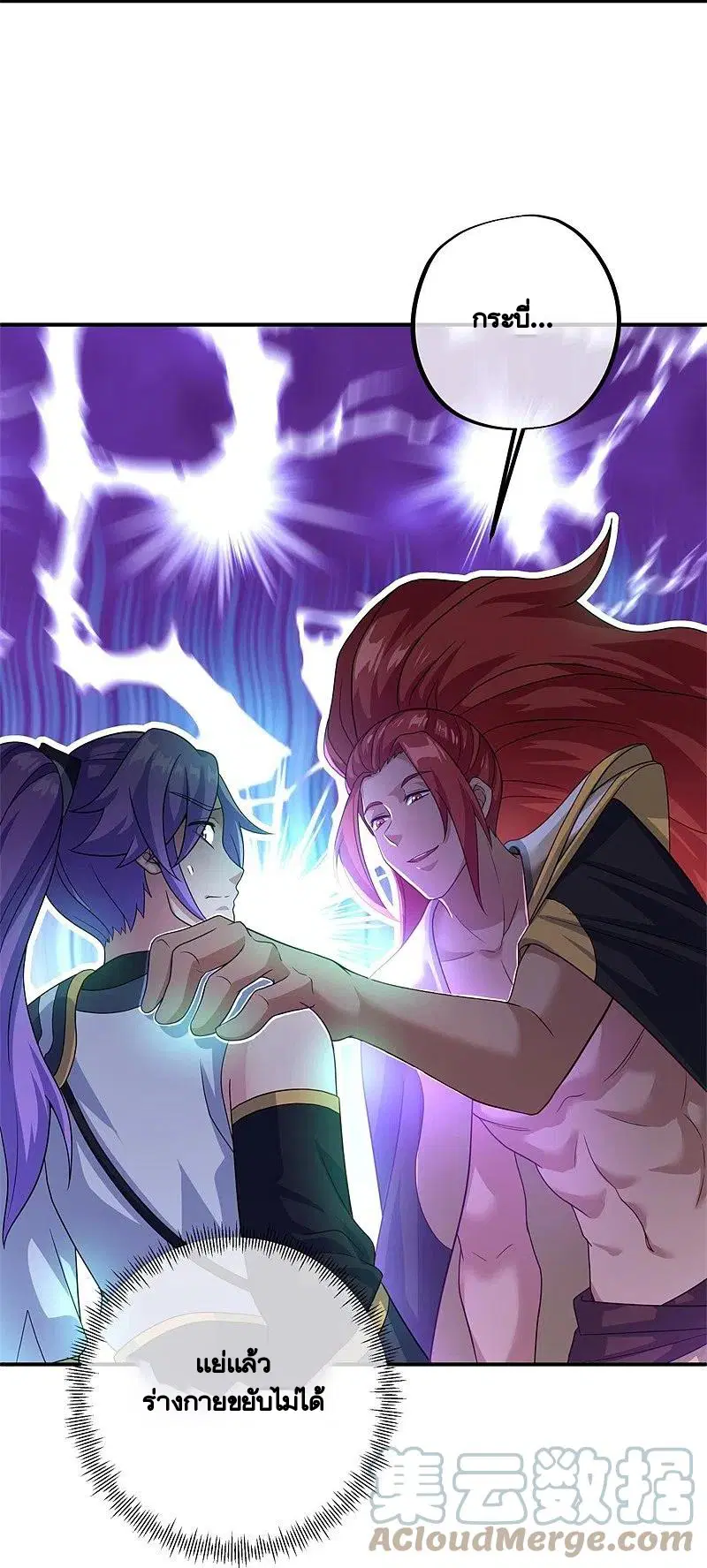 Peerless Battle Spirit ตอนที่ 402 หน้า 49
