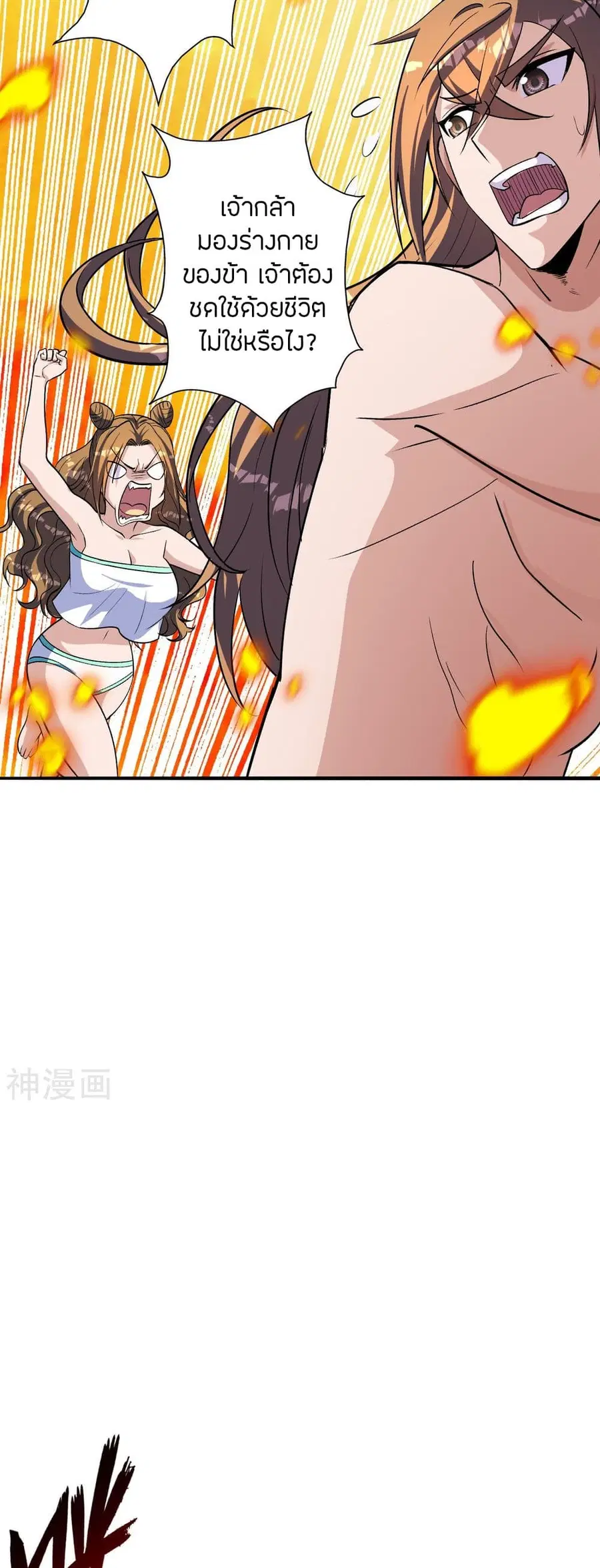 Banished Disciple’s Counterattack ราชาอมตะผู้ถูกขับไล่ ตอนที่ 224 หน้า 10