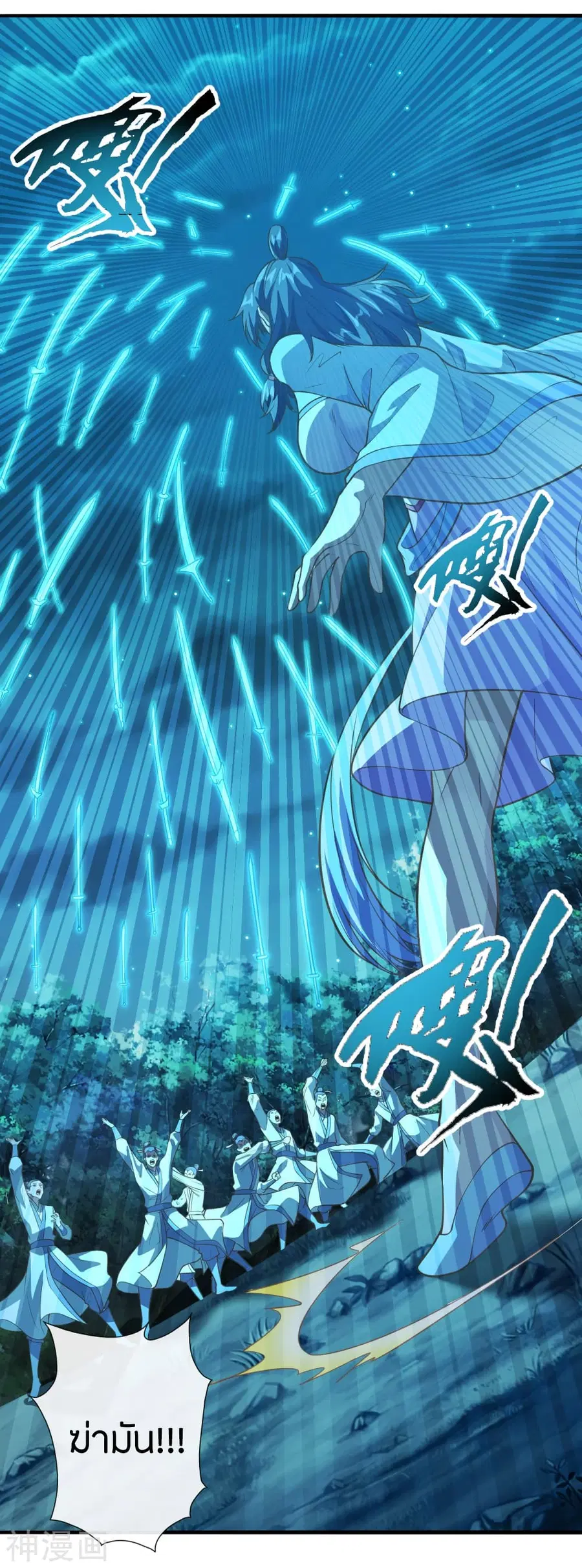 Banished Disciple’s Counterattack ราชาอมตะผู้ถูกขับไล่ ตอนที่ 173 หน้า 36