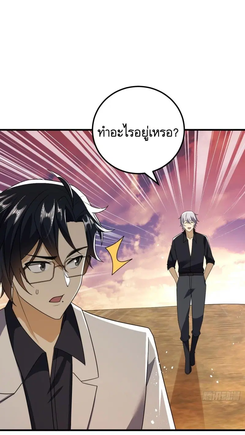 The First Order ตอนที่ 241 หน้า 32