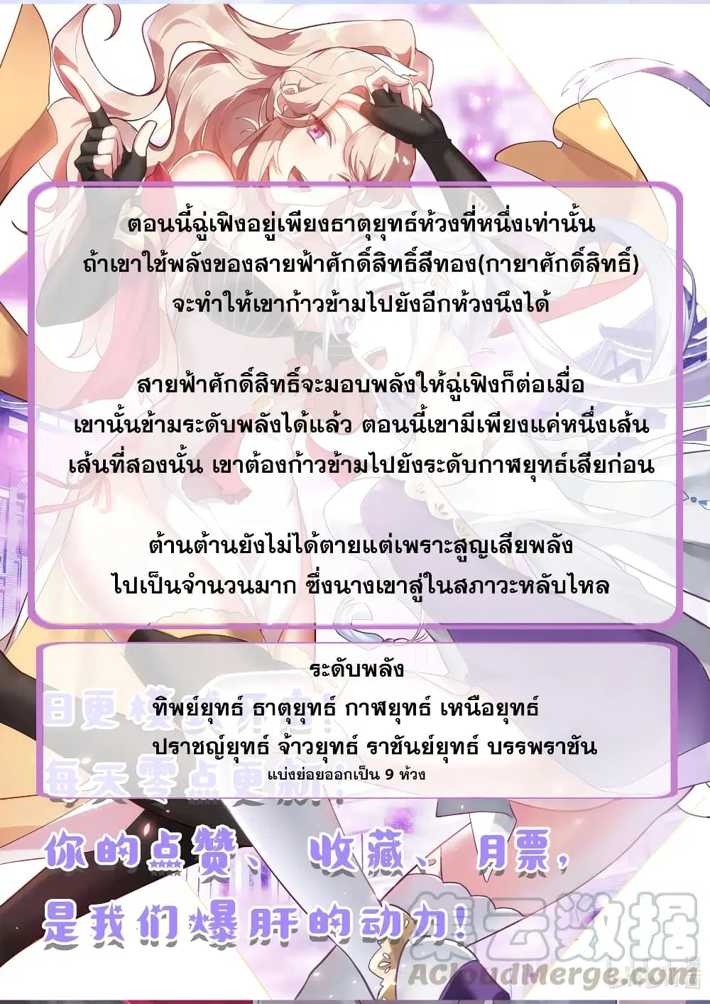 Martial God Asura ตอนที่ 141 หน้า 12