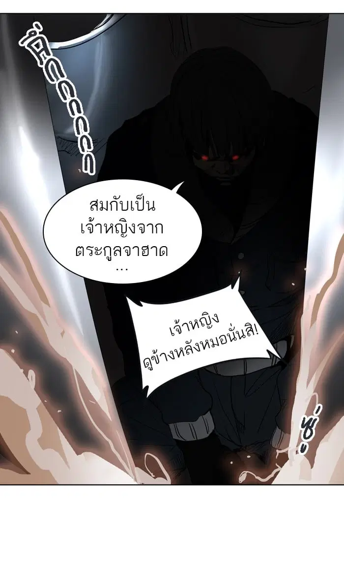 Tower of God ตอนที่ 270 หน้า 84