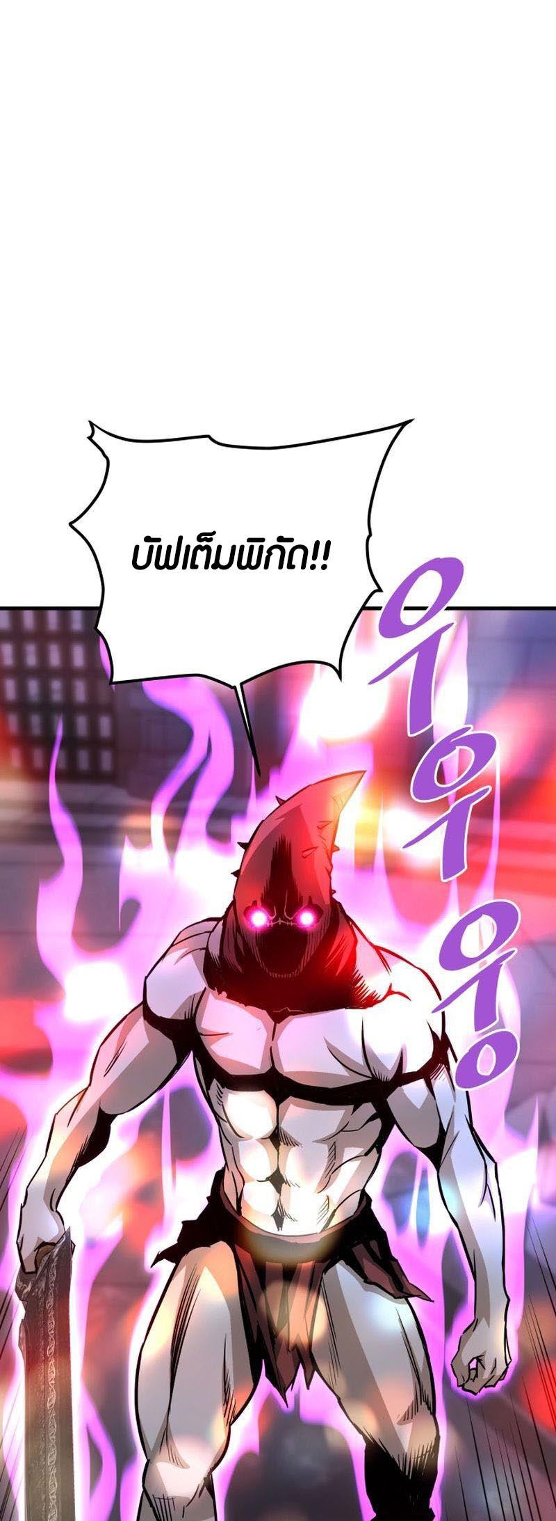 Han Dae Sung That Returned From Hell ตอนที่ 61 หน้า 25