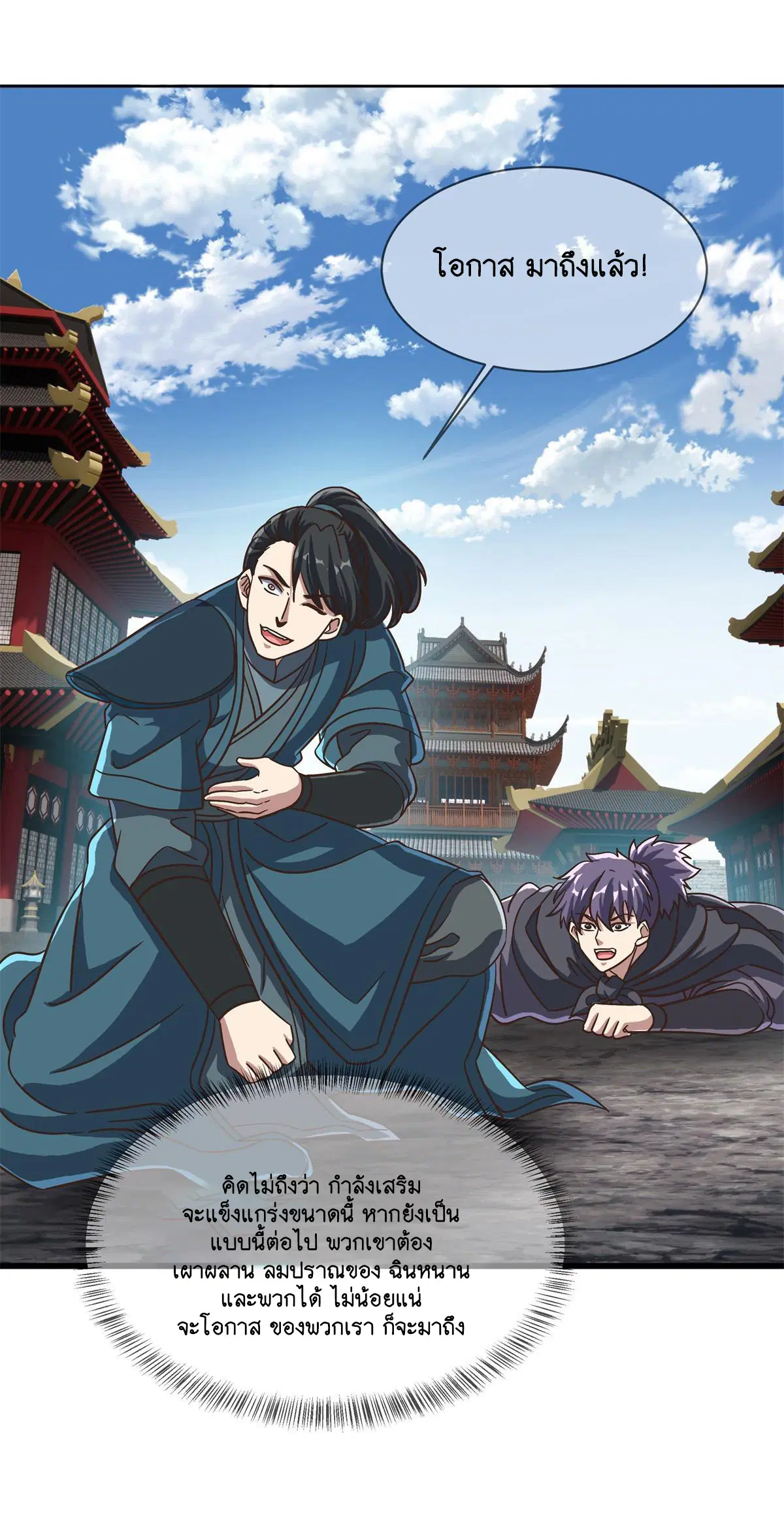 Peerless Battle Spirit ตอนที่ 713 หน้า 16