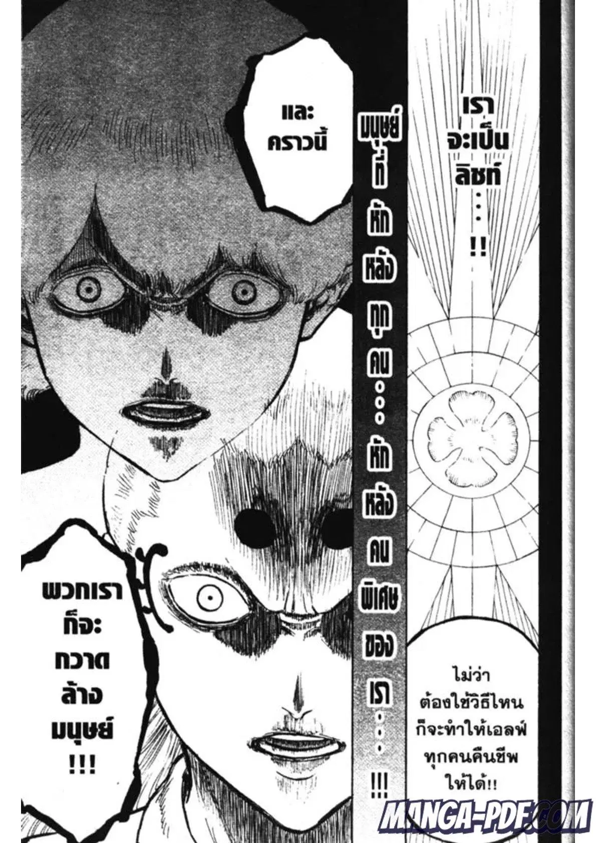Black Clover ตอนที่ 148 หน้า 18