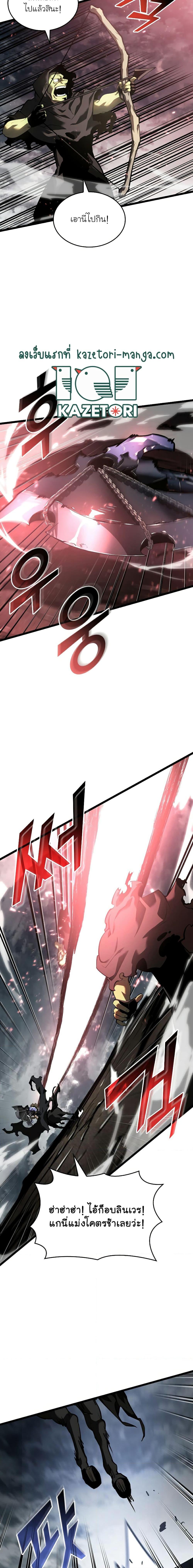 Return of the SSS-Class Ranker ตอนที่ 66 หน้า 15