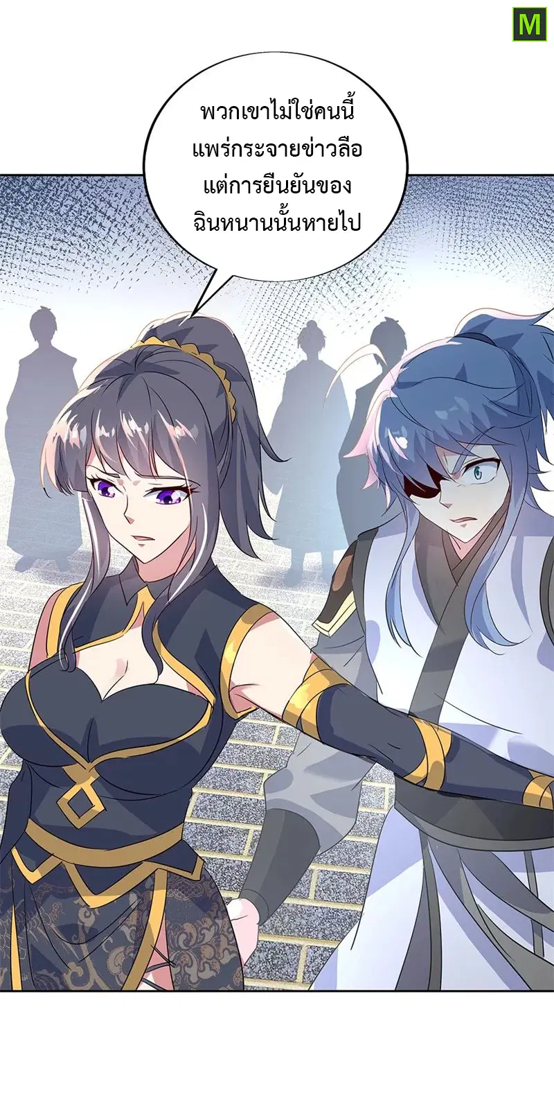 Peerless Battle Spirit ตอนที่ 173 หน้า 21