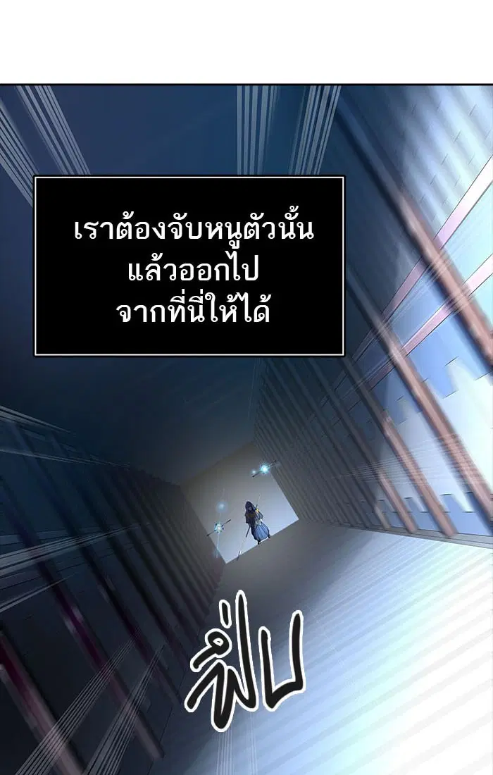 Tower of God ตอนที่ 538 หน้า 19