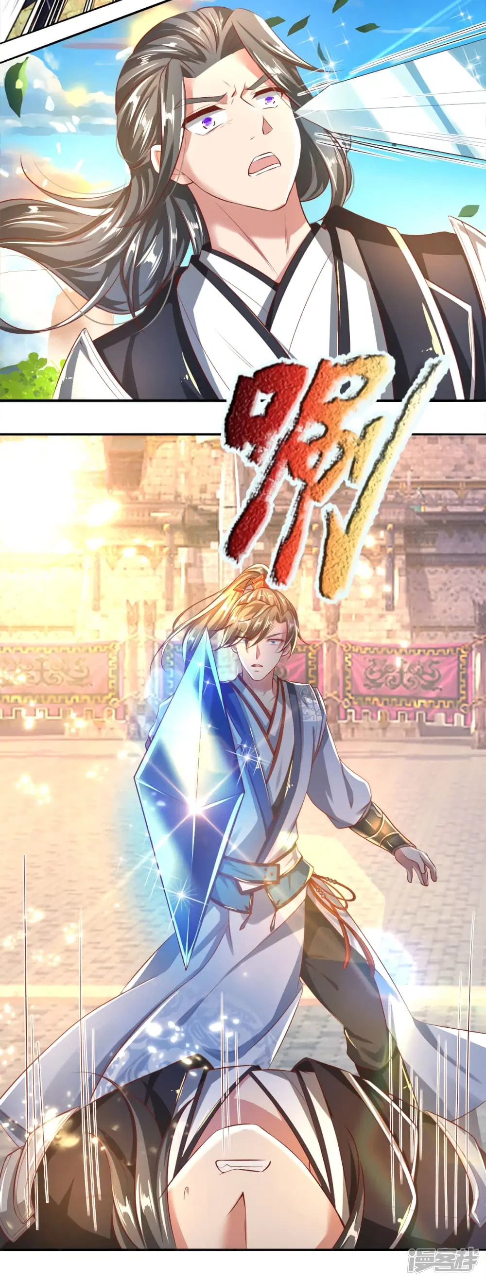 Sky Sword God ตอนที่ 245 หน้า 11