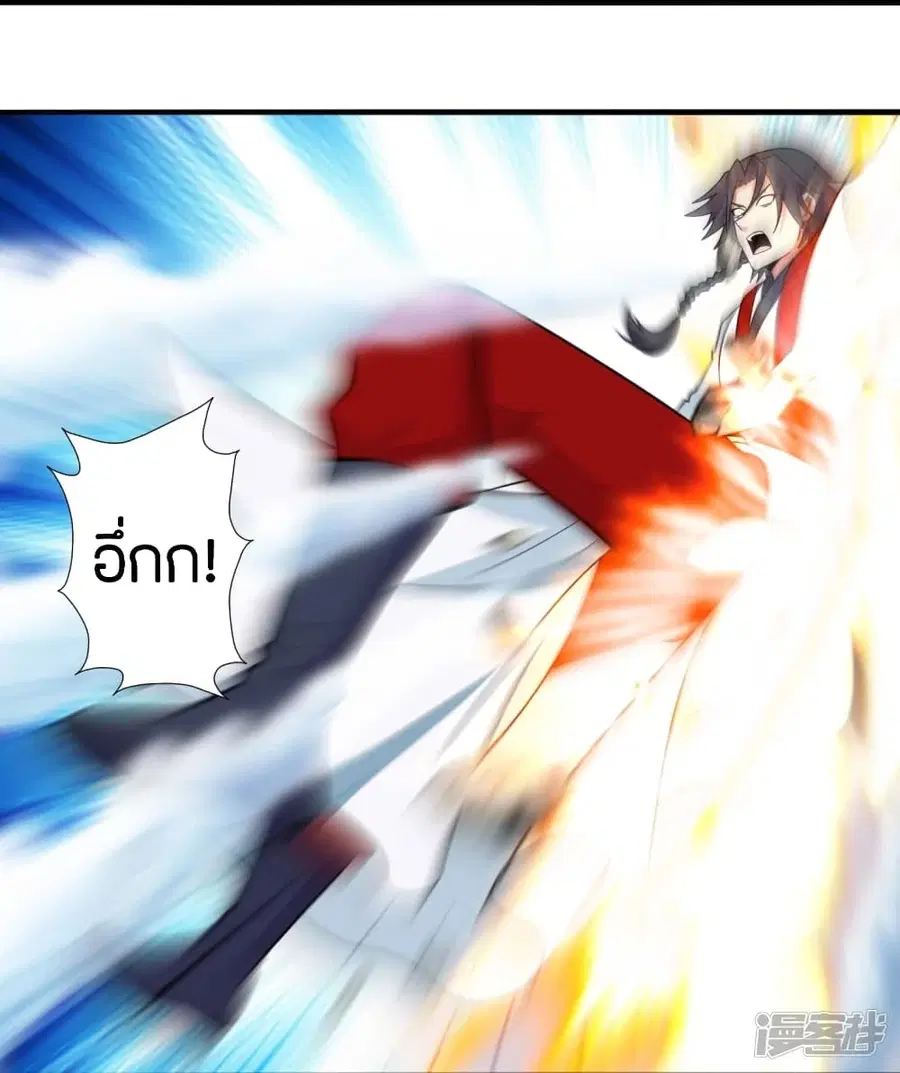 Banished Disciple’s Counterattack ราชาอมตะผู้ถูกขับไล่ ตอนที่ 244 หน้า 45