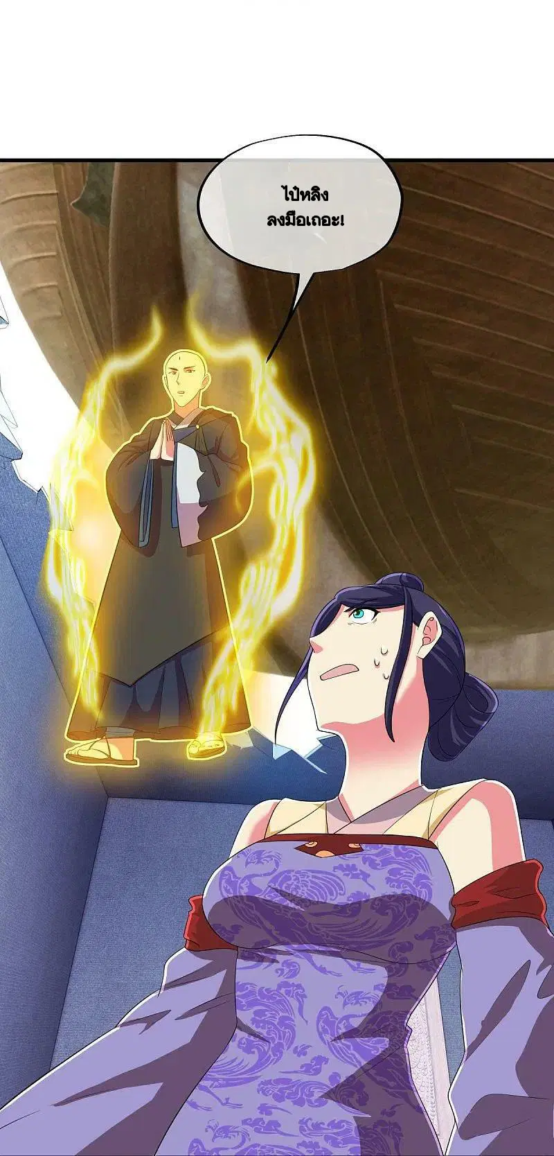 Peerless Battle Spirit ตอนที่ 447 หน้า 32