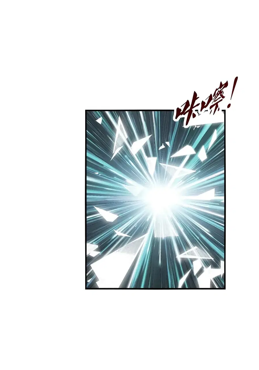 Banished Disciple’s Counterattack ราชาอมตะผู้ถูกขับไล่ ตอนที่ 182 หน้า 21