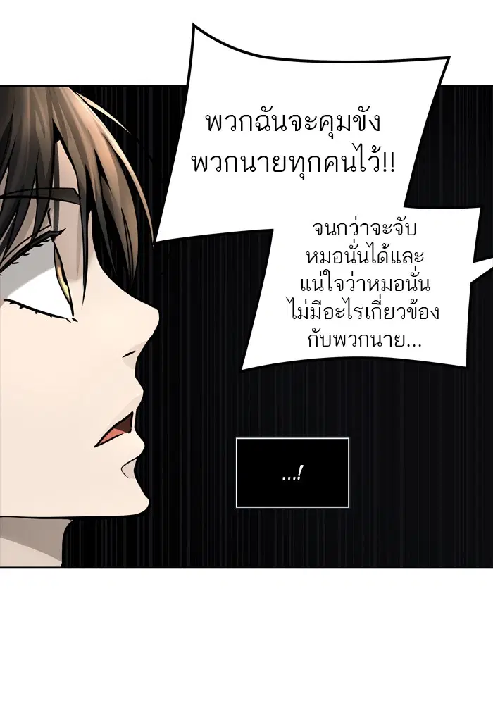 Tower of God ตอนที่ 455 หน้า 108