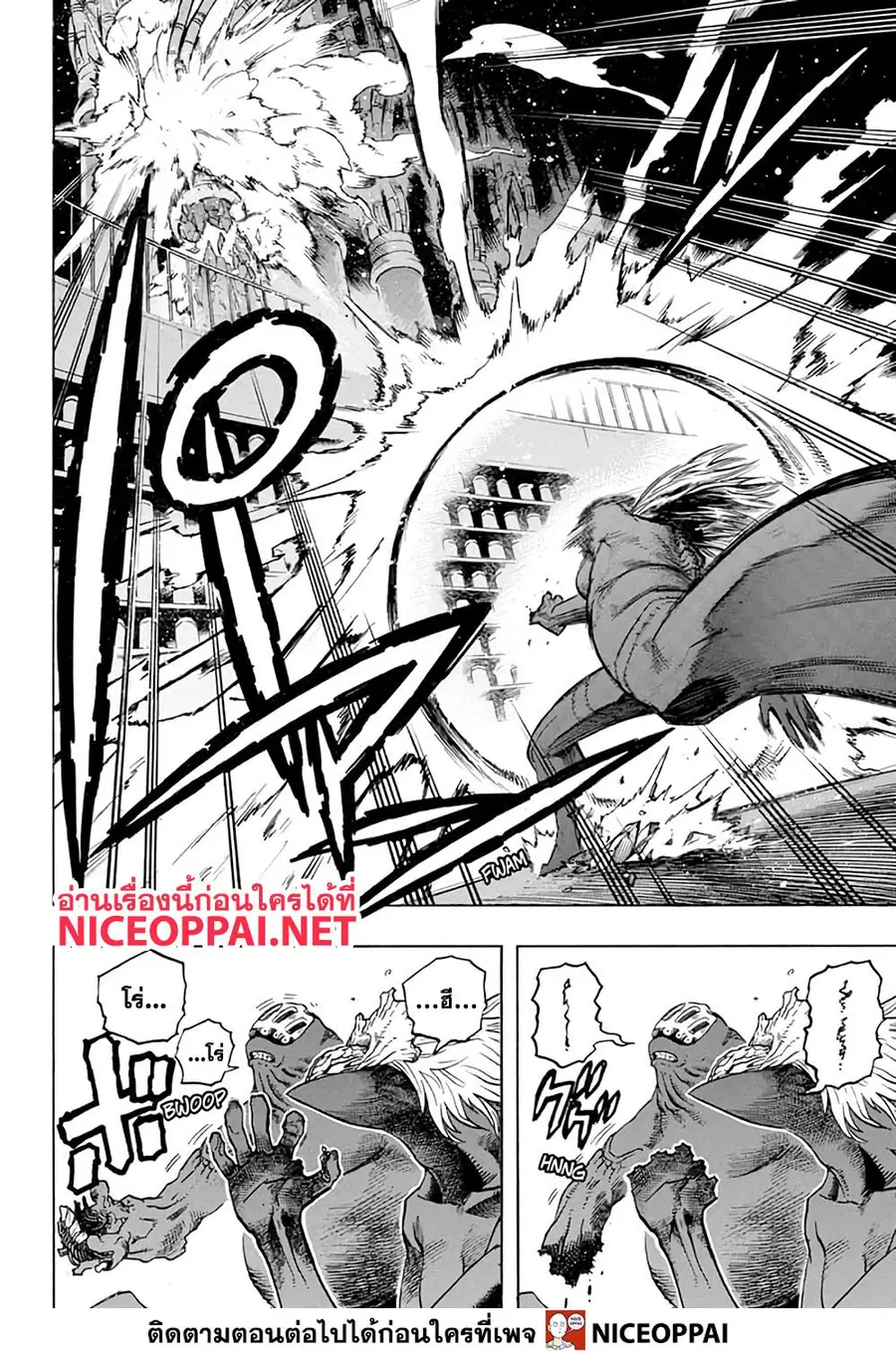 My Hero Academia ตอนที่ 261 หน้า 14