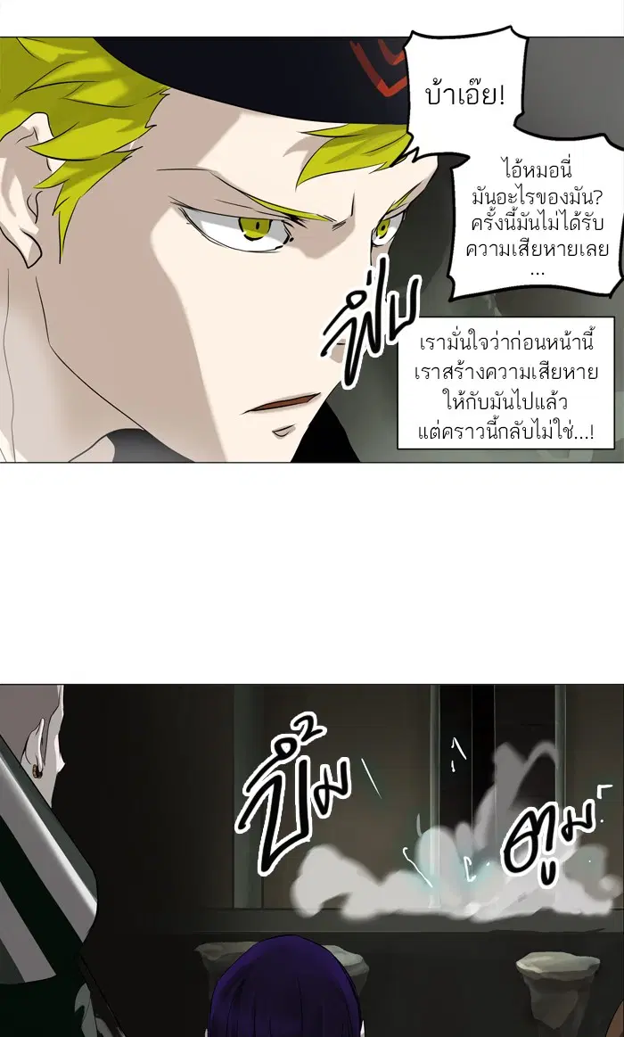 Tower of God ตอนที่ 221 หน้า 6