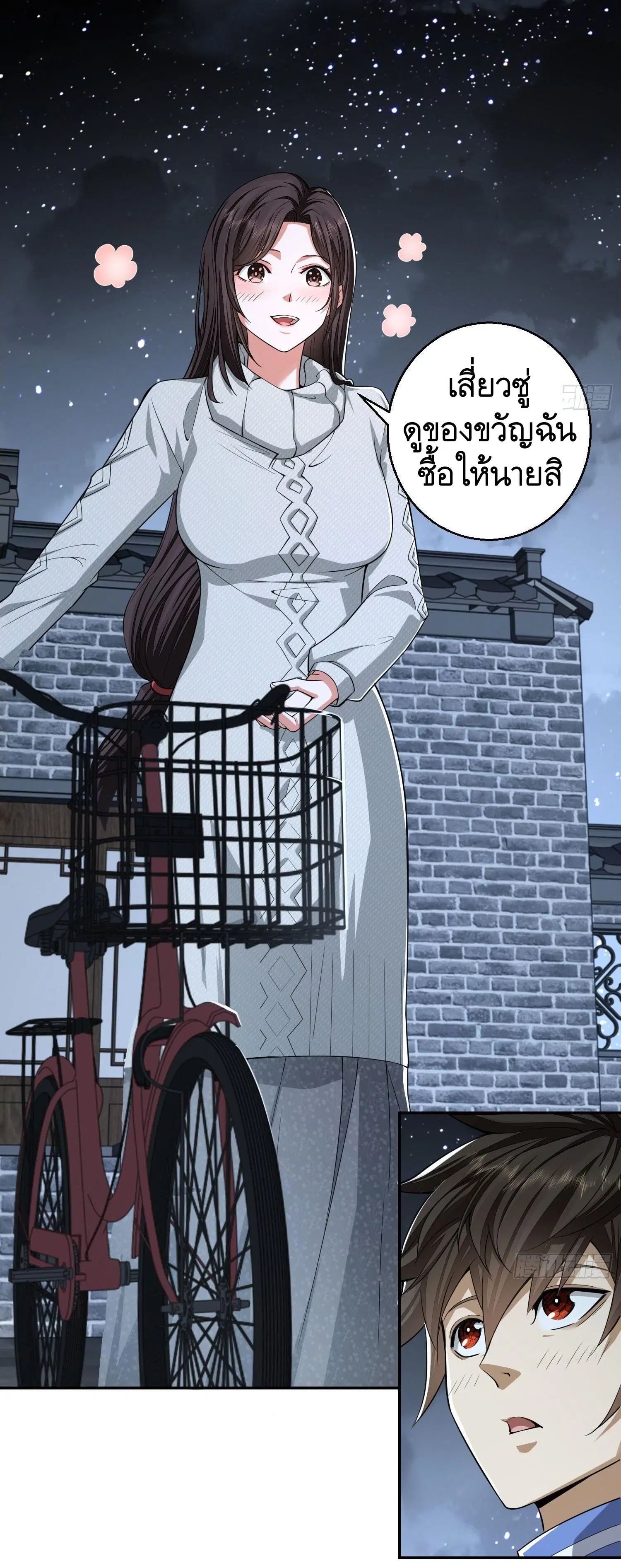 The First Order ตอนที่ 70 หน้า 7