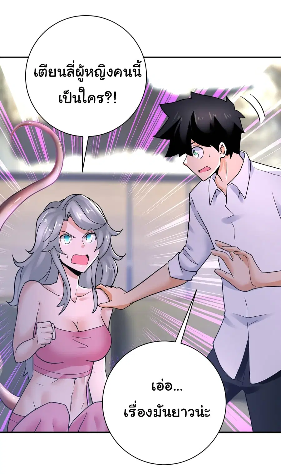Apocalyptic Super System ตอนที่ 360 หน้า 11
