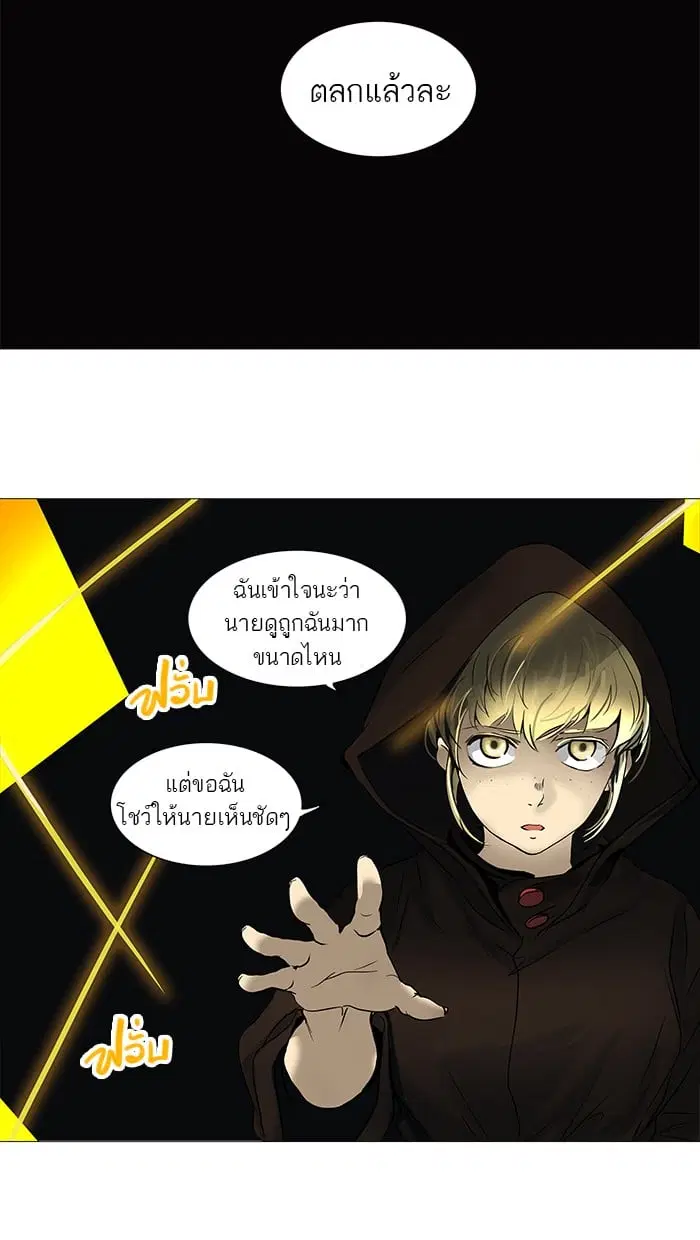 Tower of God ตอนที่ 253 หน้า 43