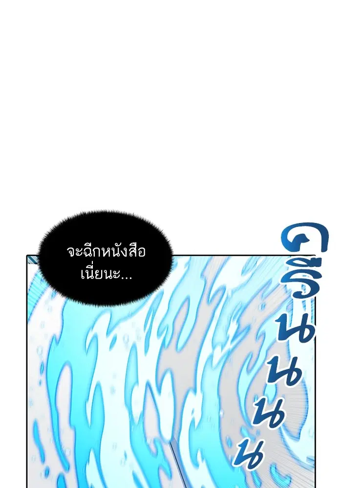 Tower of God ตอนที่ 564 หน้า 163