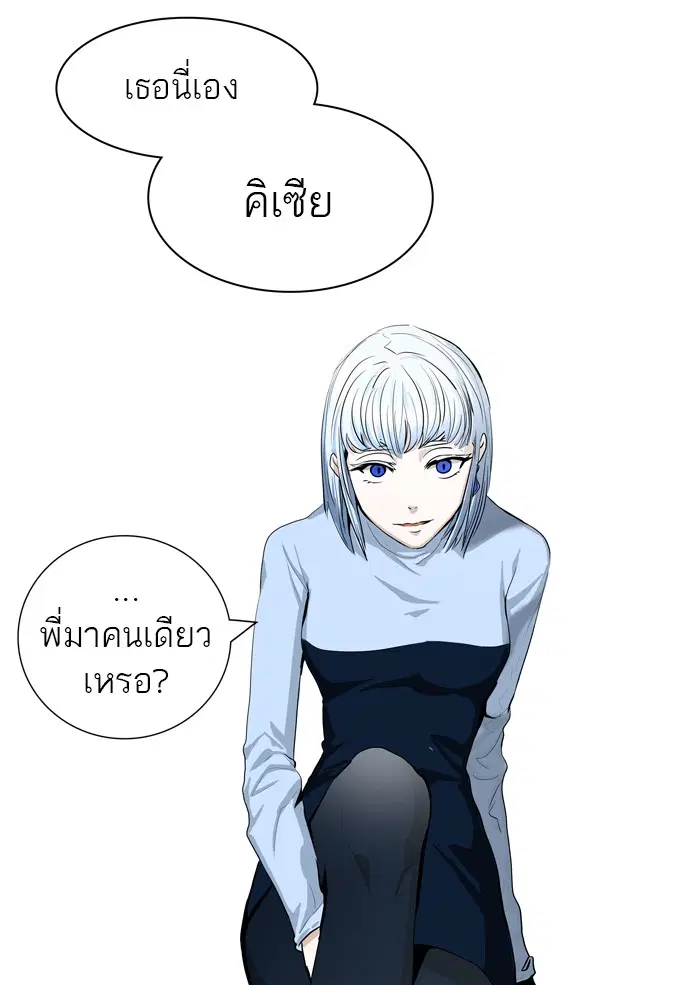 Tower of God ตอนที่ 362 หน้า 75