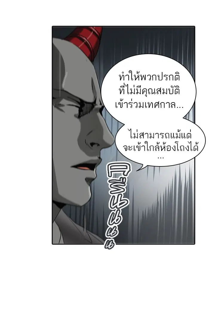 Tower of God ตอนที่ 288 หน้า 60