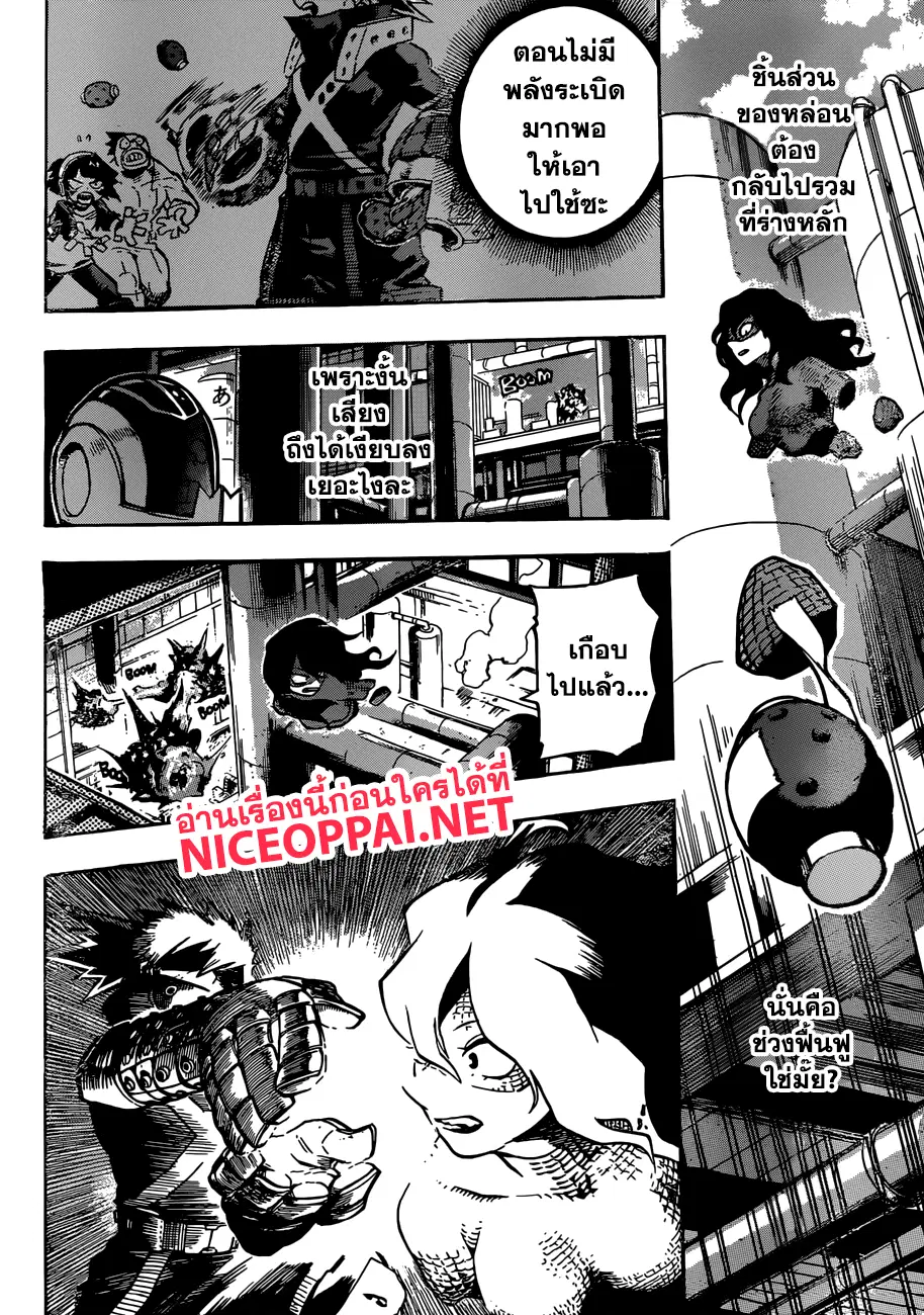 Boku no Hero Academia (My Hero Academia) ตอนที่ 208 หน้า 12