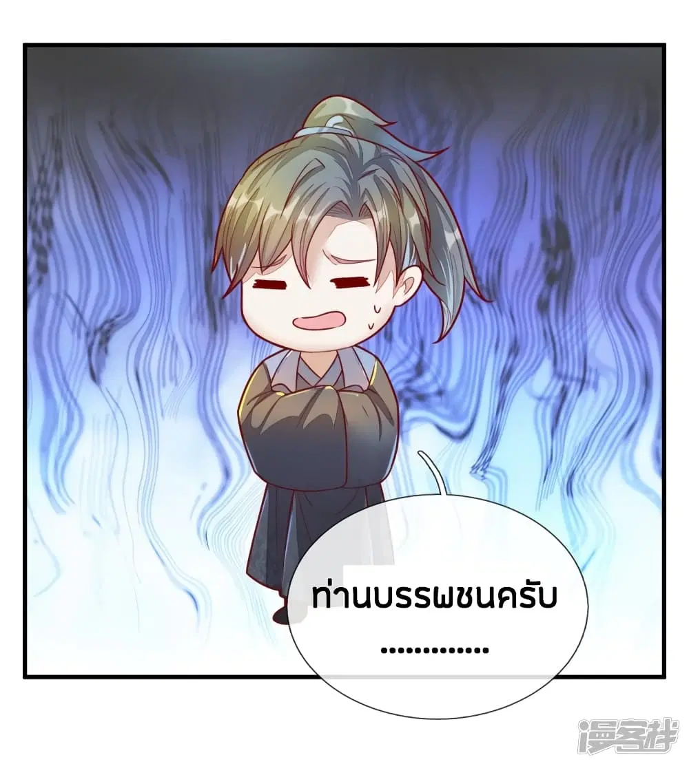 Sky Sword God ตอนที่ 157 หน้า 13