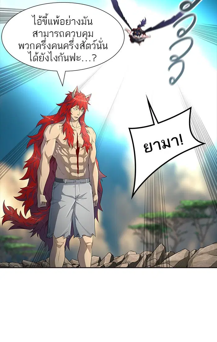 Tower of God ตอนที่ 550 หน้า 76