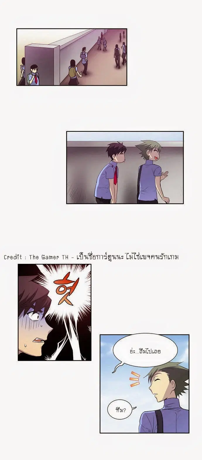 The Gamer ตอนที่ 49 หน้า 24