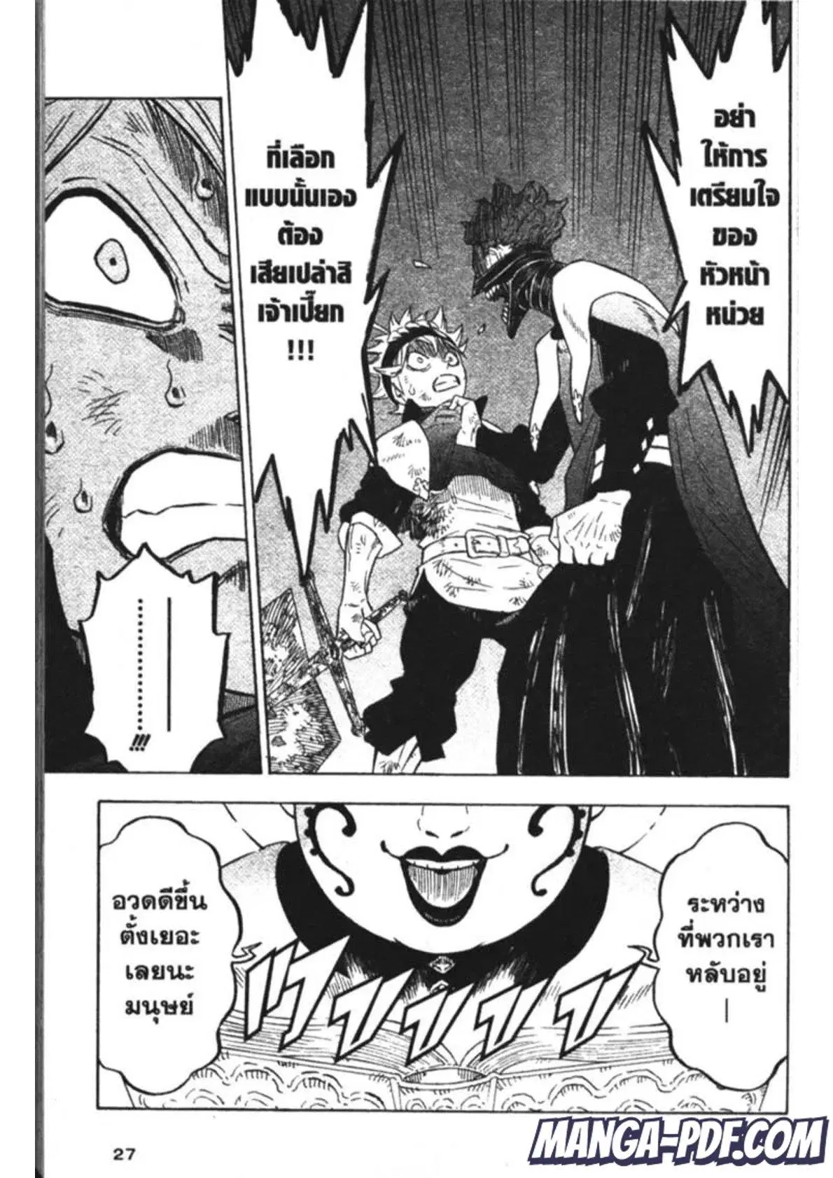 Black Clover ตอนที่ 152 หน้า 5