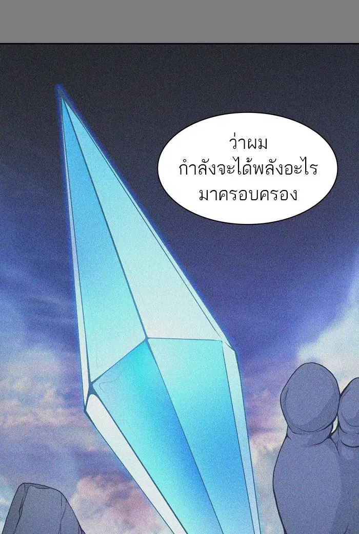 Tower of God ตอนที่ 410 หน้า 80