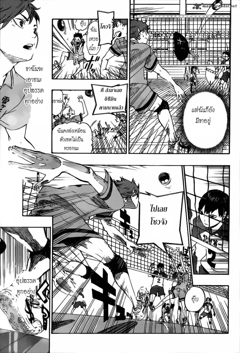 Haikyuu!! ตอนที่ 1 หน้า 20