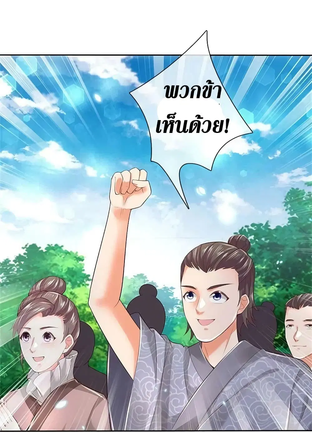 Sky Sword God ตอนที่ 577 หน้า 7