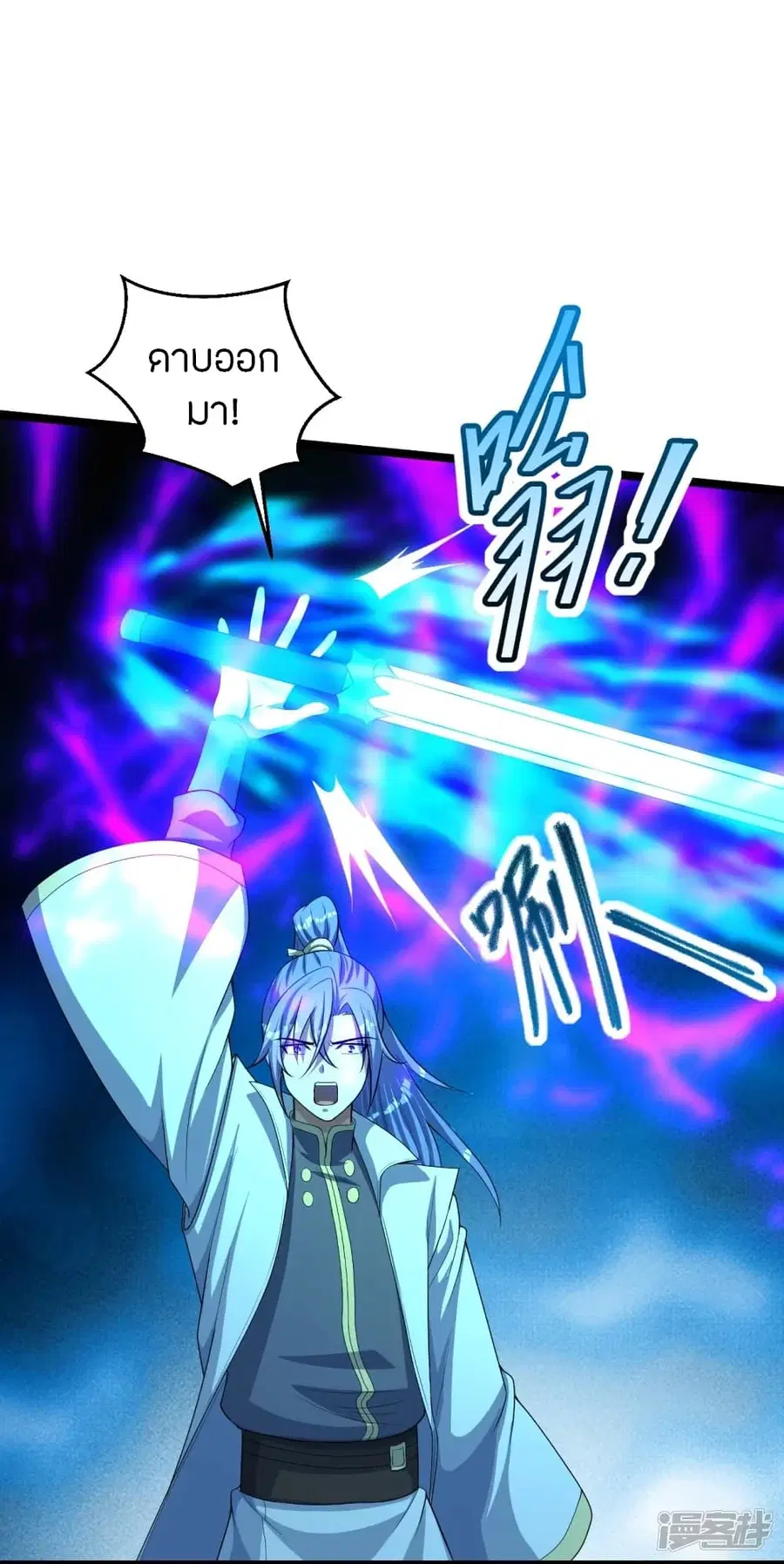 Banished Disciple’s Counterattack ราชาอมตะผู้ถูกขับไล่ ตอนที่ 247 หน้า 63