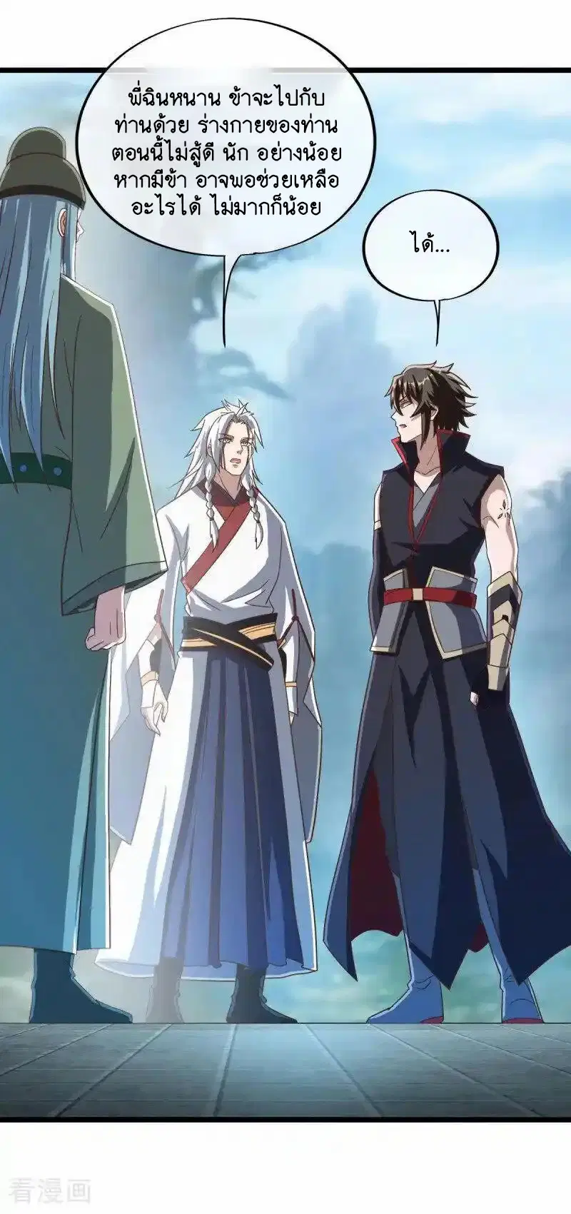 Peerless Battle Spirit ตอนที่ 664 หน้า 14