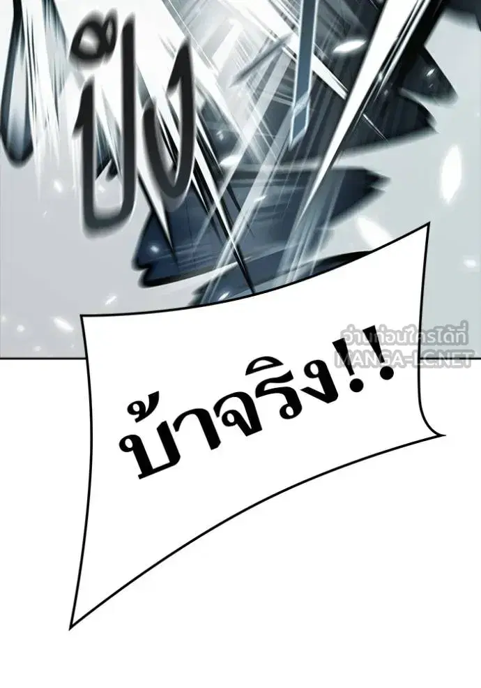 Tower of God ตอนที่ 631 หน้า 105