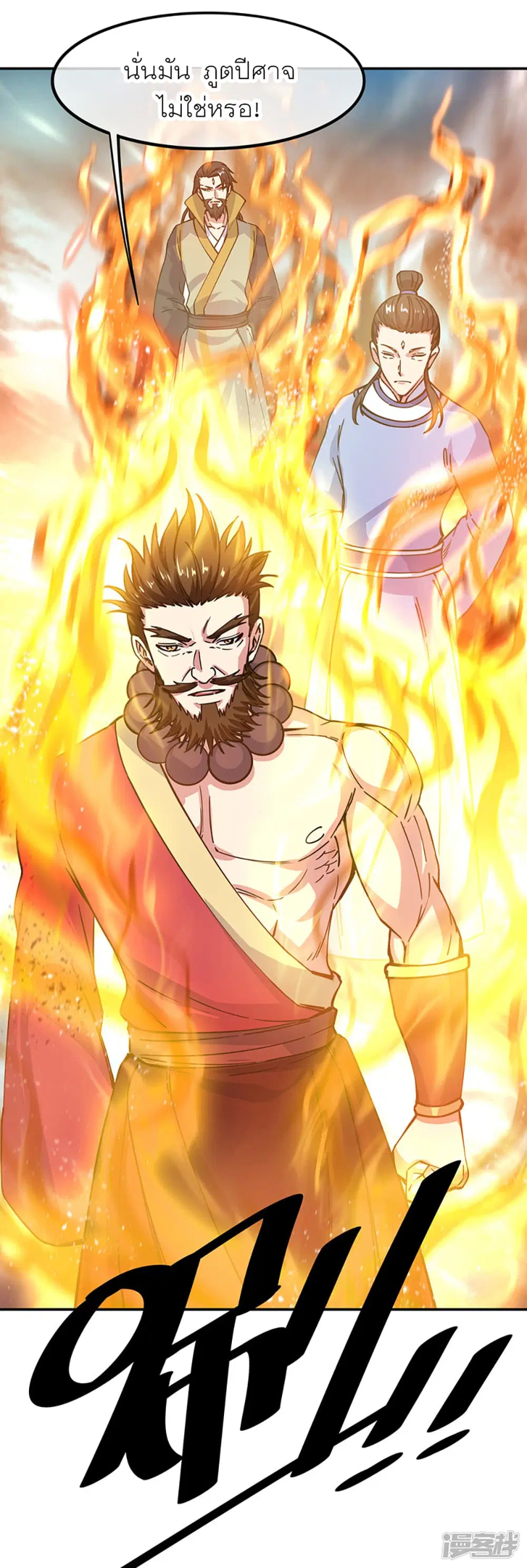 Peerless Battle Spirit ตอนที่ 288 หน้า 34