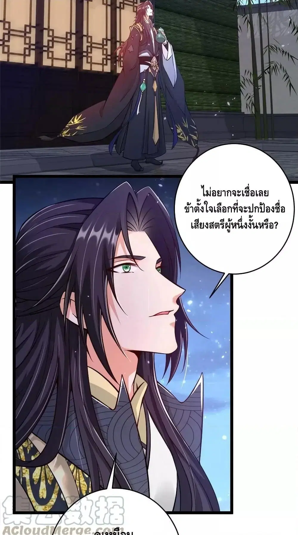 Keep A Low Profile ตอนที่ 183 หน้า 12
