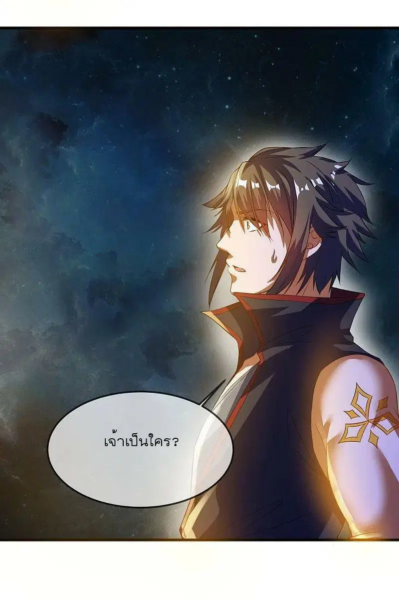 Peerless Battle Spirit ตอนที่ 567 หน้า 42