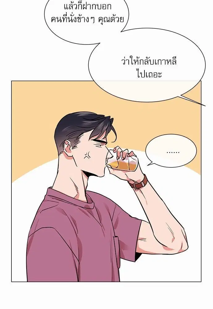Red Candy – ปฏิบัติการชิงหัวใจ ตอนที่ 70 หน้า 53