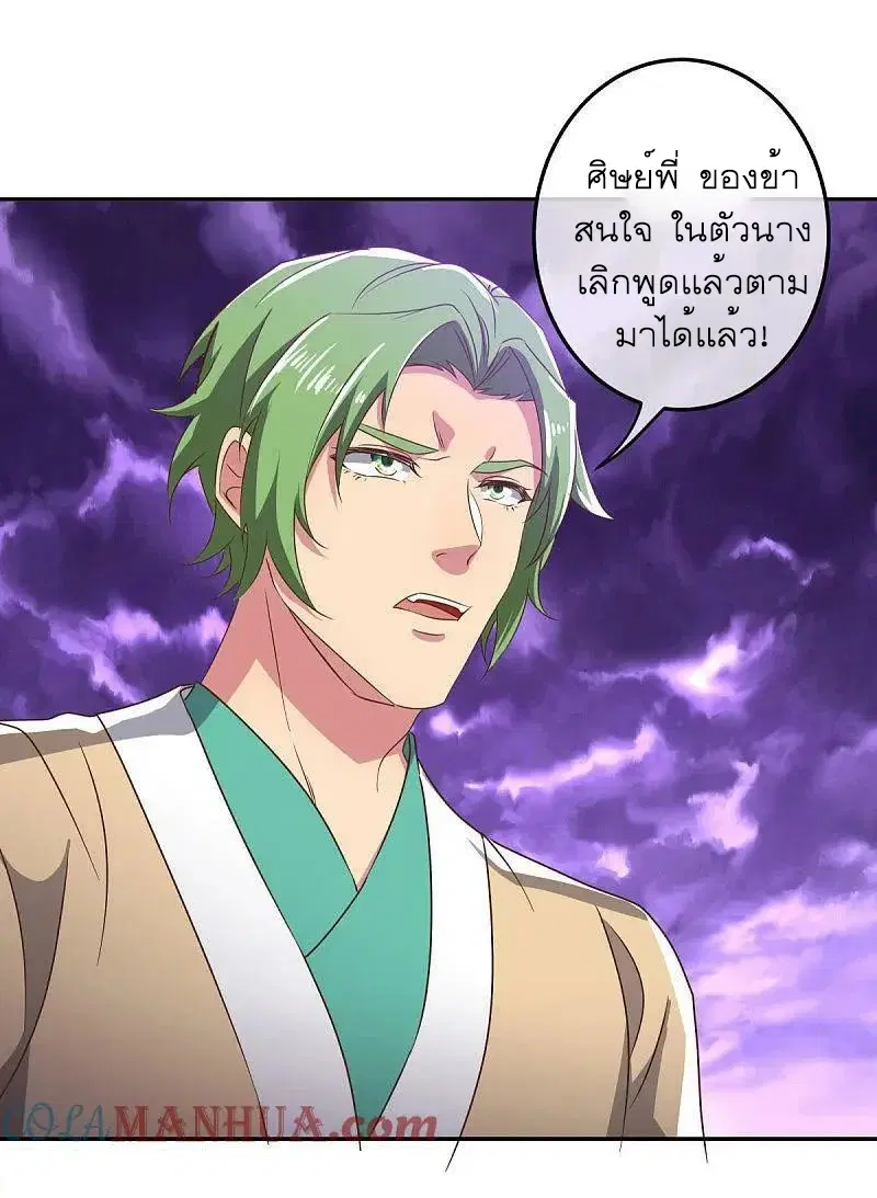 Peerless Battle Spirit ตอนที่ 563 หน้า 13