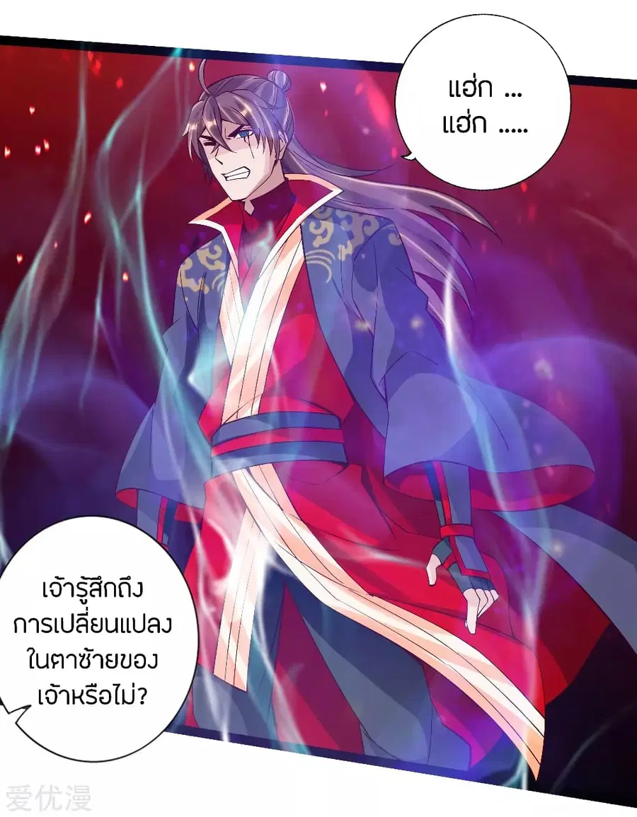 Banished Disciple’s Counterattack ราชาอมตะผู้ถูกขับไล่ ตอนที่ 115 หน้า 17