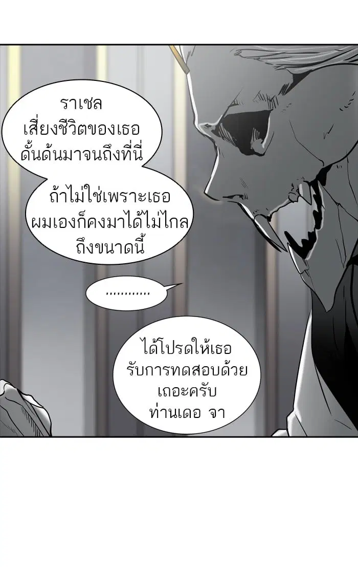 Tower of God ตอนที่ 324 หน้า 139