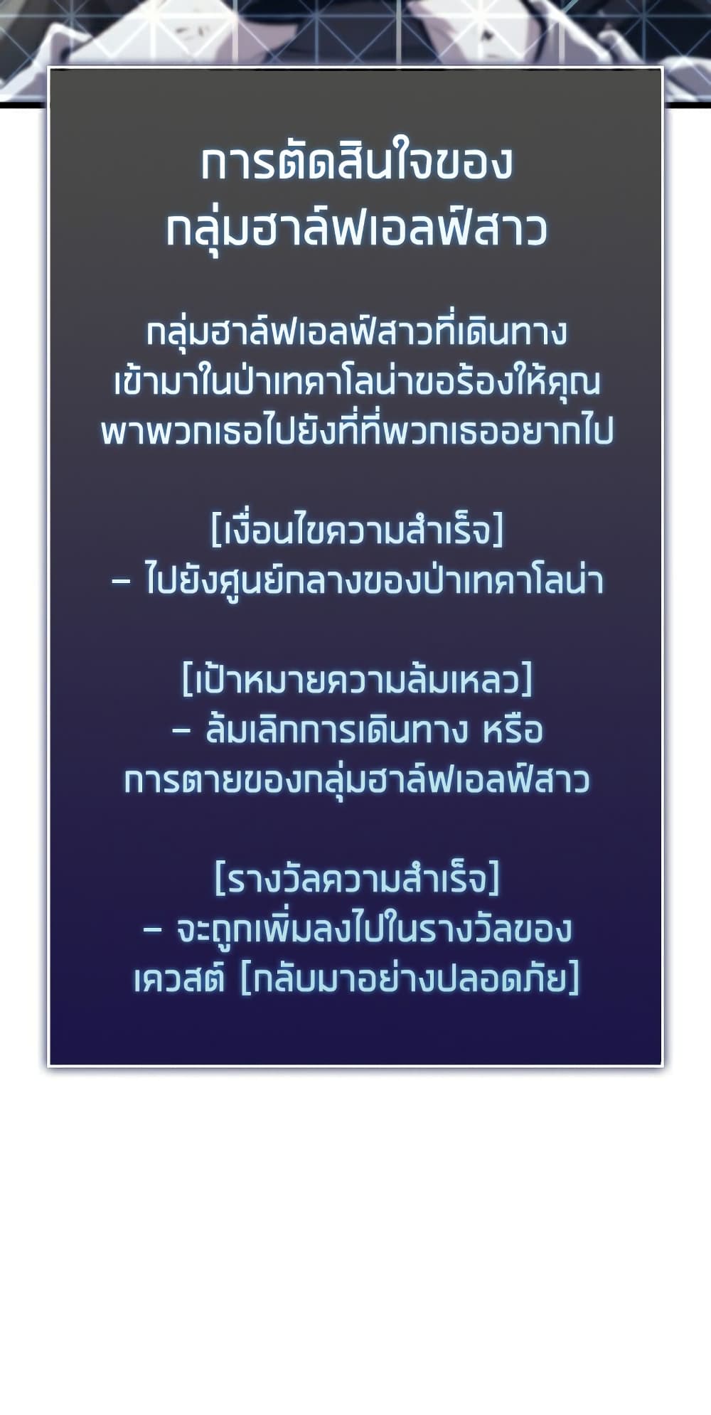 Return of the SSS-Class Ranker ตอนที่ 46 หน้า 39
