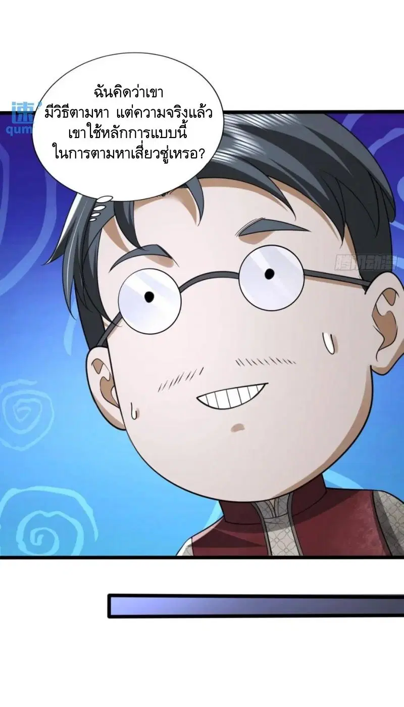 The First Order ตอนที่ 308 หน้า 46