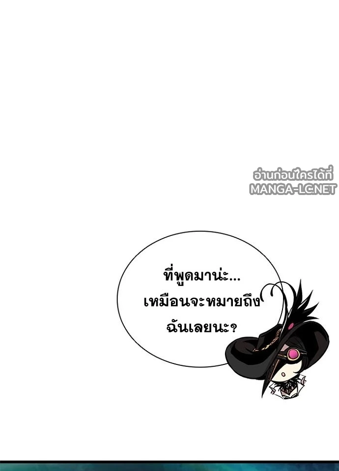 Villain to Kill ตอนที่ 239 หน้า 14