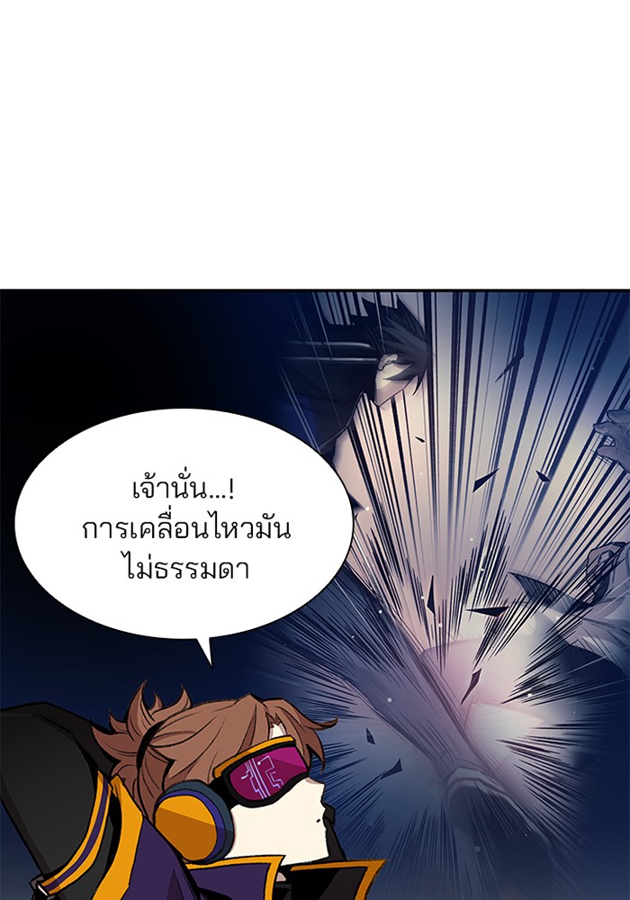 Villain to Kill ตอนที่ 11 หน้า 59
