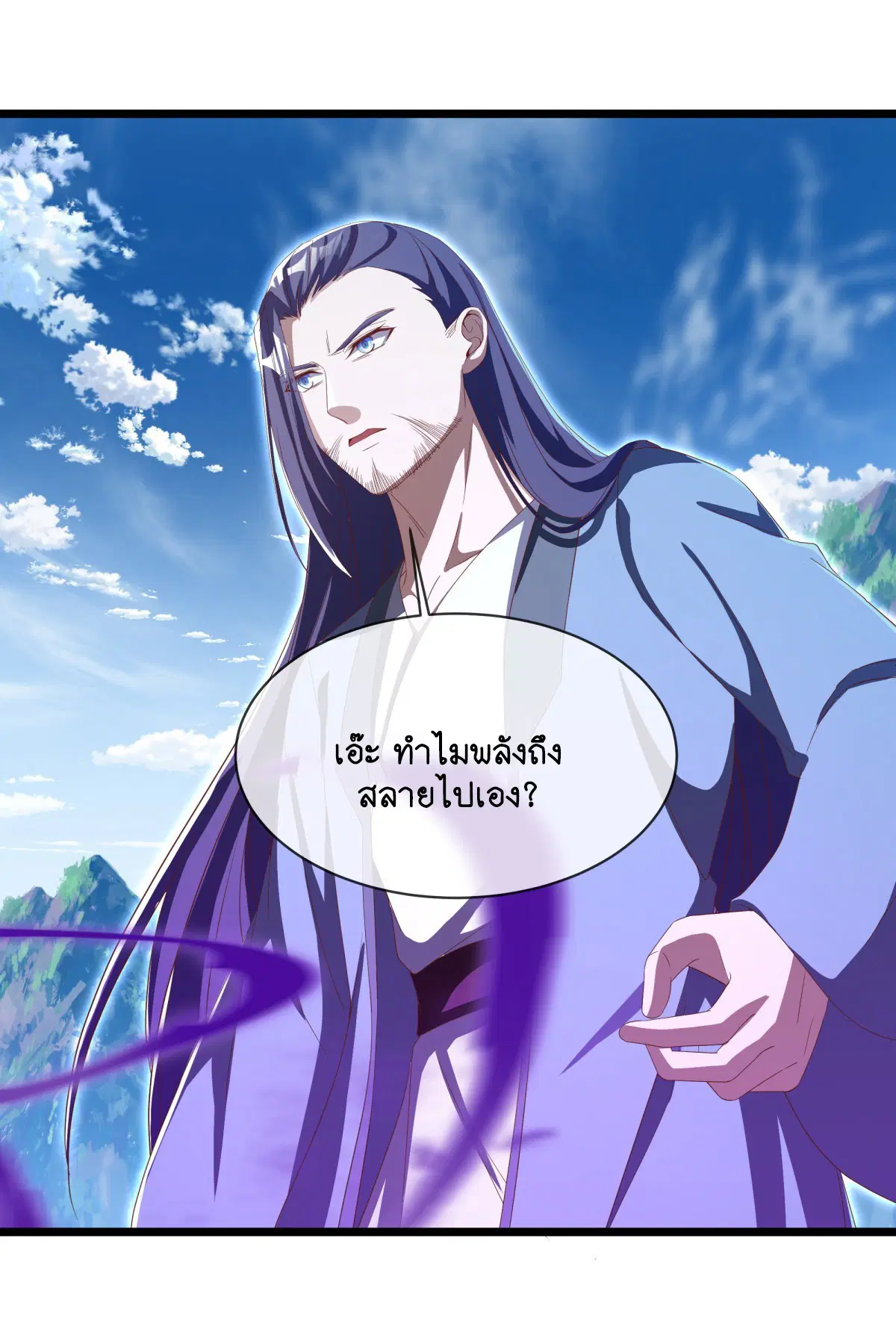 Peerless Battle Spirit ตอนที่ 699 หน้า 58